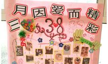 记一次感恩活动