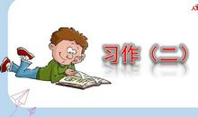 五年级作文漫画老师500字