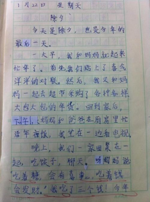 桃花作文300字三年级