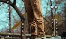 我与青春的故事