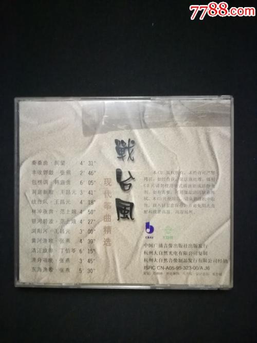 第一次演奏现代郑音乐