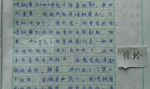 一节难忘的作文课