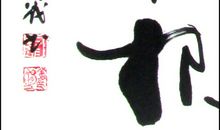 滴水之恩，以何报