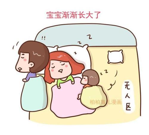 第一次在分开的床上睡觉