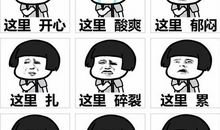 从来没有这么无奈