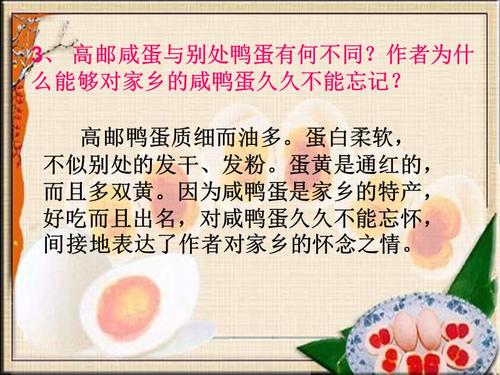 端午的鸭蛋模仿