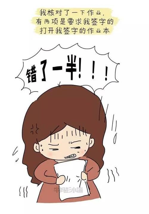 令我发疯的工作