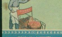 爱管闲事的好朋友