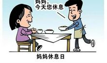 我与老妈互换角色