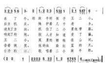 抗日英雄王二小