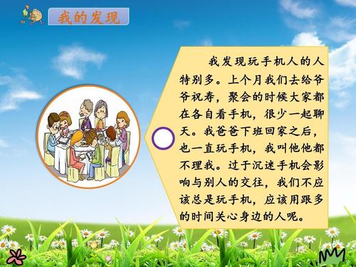 我三年级的作文大概有350个字