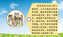 三年级作文我有一个想法350个字左右
