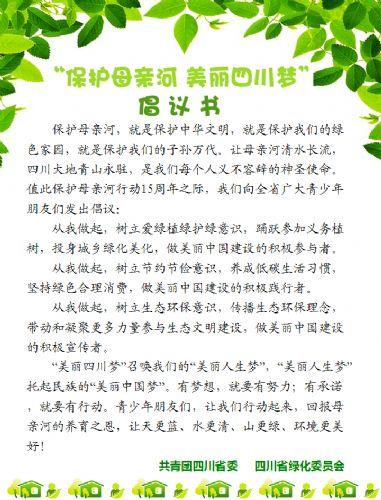 保护树木的建议