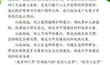 保护树木倡议书