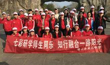 硕果累累研学之旅