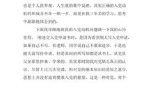 个人自传作文八年级