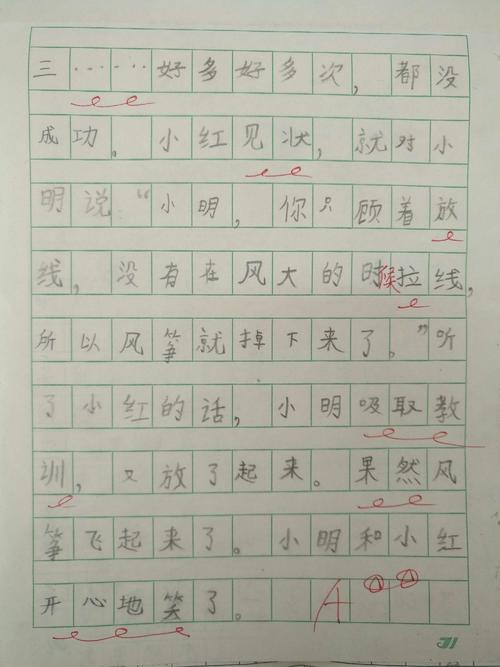 保护the，看图片和写单词