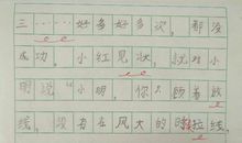 保护小蝌蚪看图写话