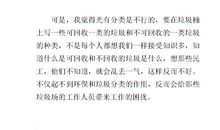 写给人类的建议书