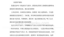 给舅舅的一封信