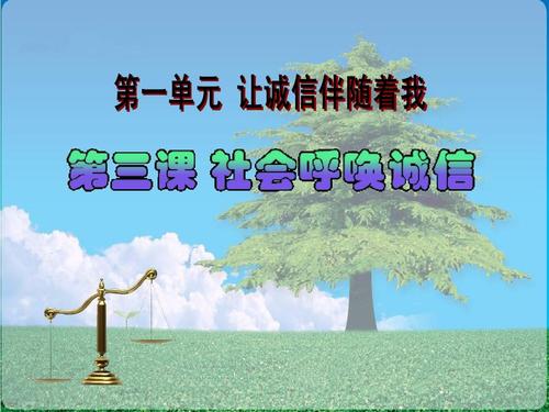 内心呼吁诚信