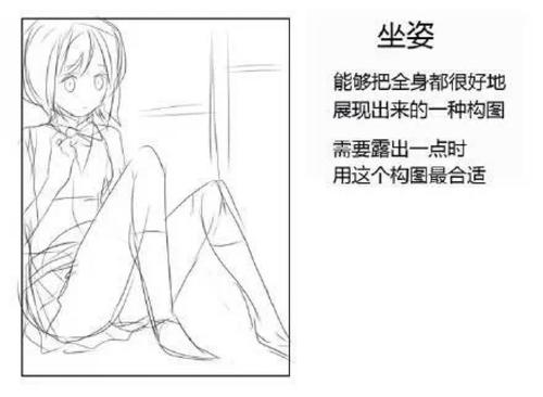 练习坐