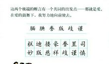 读《“精彩极了”和“槽糕透了”》有感