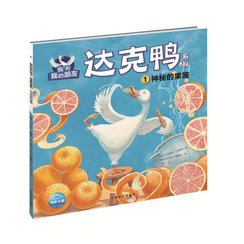 我发现了鸭子的秘密
