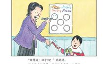 两面性格的妈妈