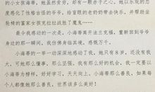 读《小海蒂》有感