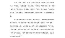 标点王国游览记