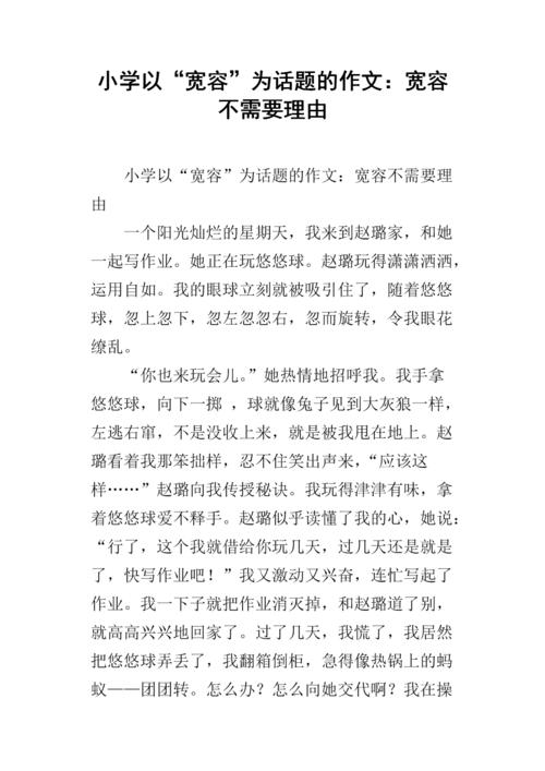 楼梯主题组成
