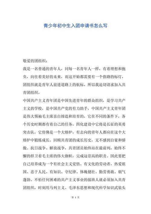 五月初中学生申请表