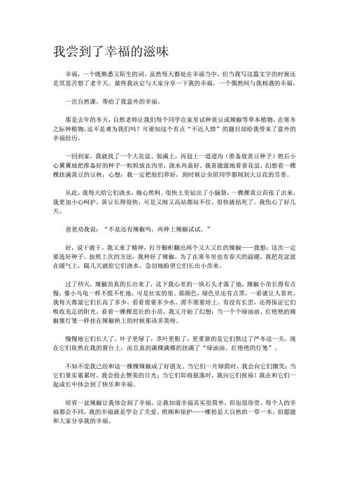 我尝到失败的滋味