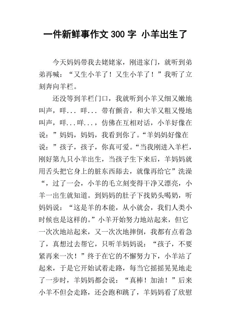 五年级写东西