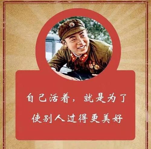 新时代雷锋