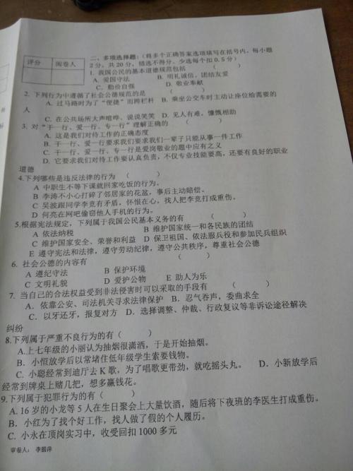 试卷