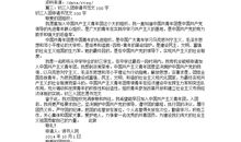 普通初中学生入团申请书