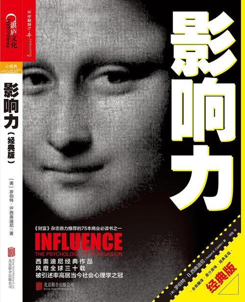 这本书影响了我