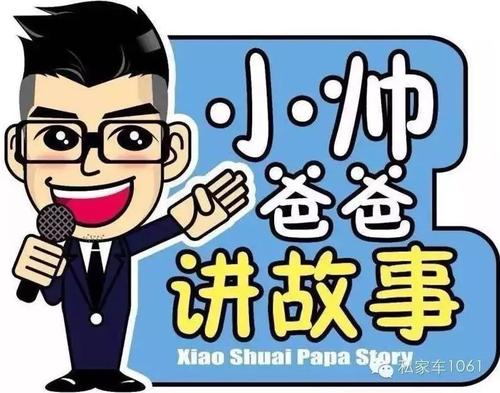 听爸爸讲过去