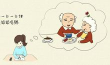 和爷爷之间的秘密