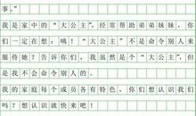 20年后回母校作文500字五年级