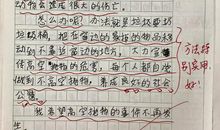 三年级我有一个想法作文关于玩手机