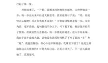 我品尝了失败的滋味