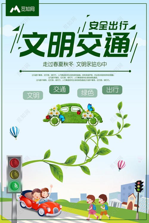 运输时代3.0