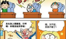 我想让老师更轻松一点