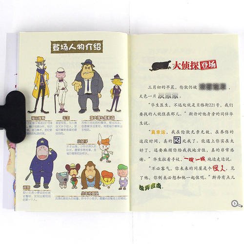 初中生的故事
