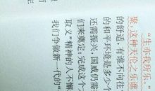 一片芳草地作文