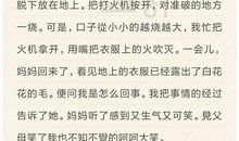 写一篇童年作文