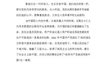 在校优秀学生入团申请书